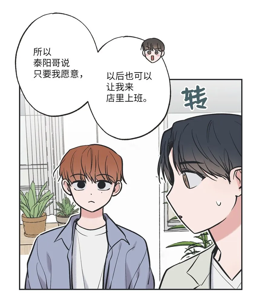 62 做出改变 第4页