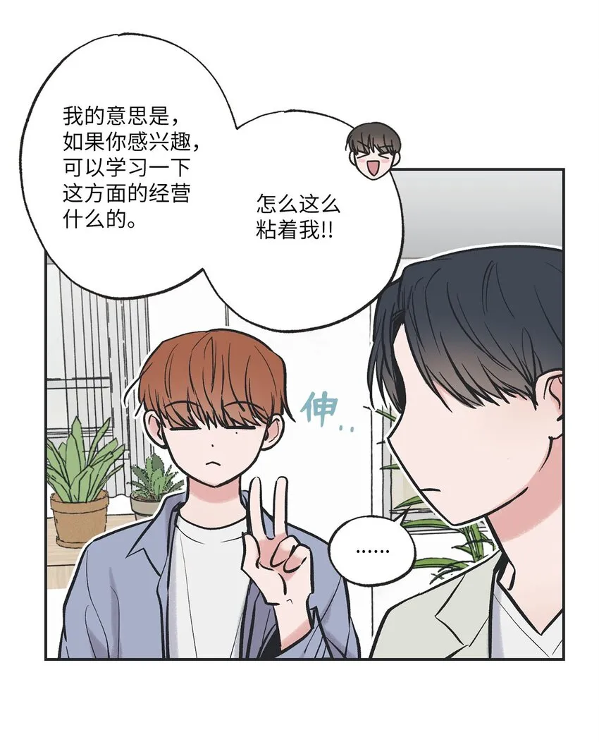 62 做出改变 第5页