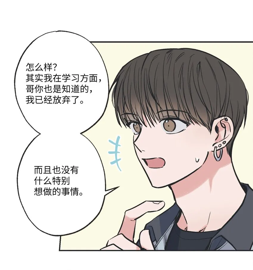 62 做出改变 第6页