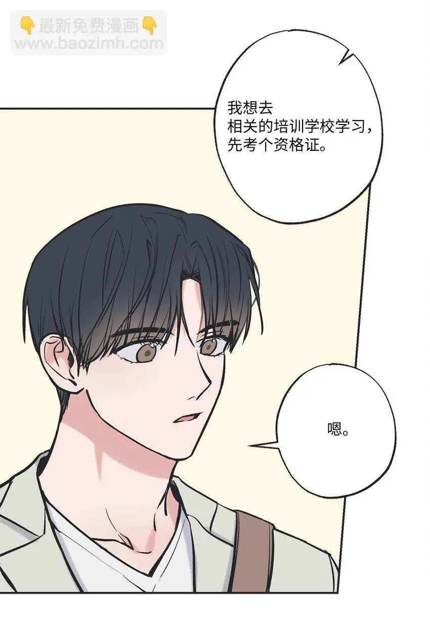 62 做出改变 第7页