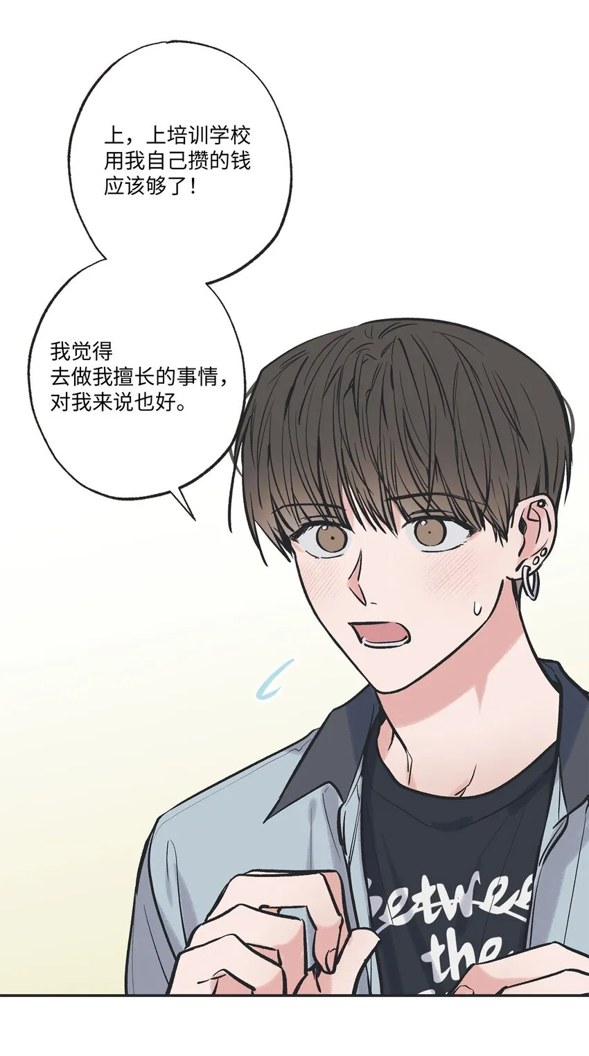 62 做出改变 第8页