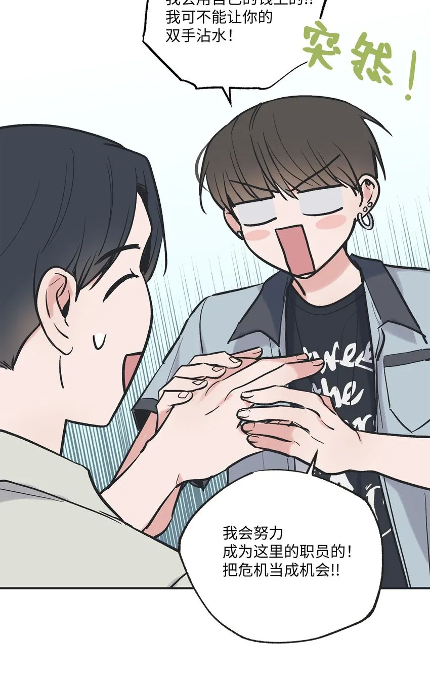 62 做出改变 第10页