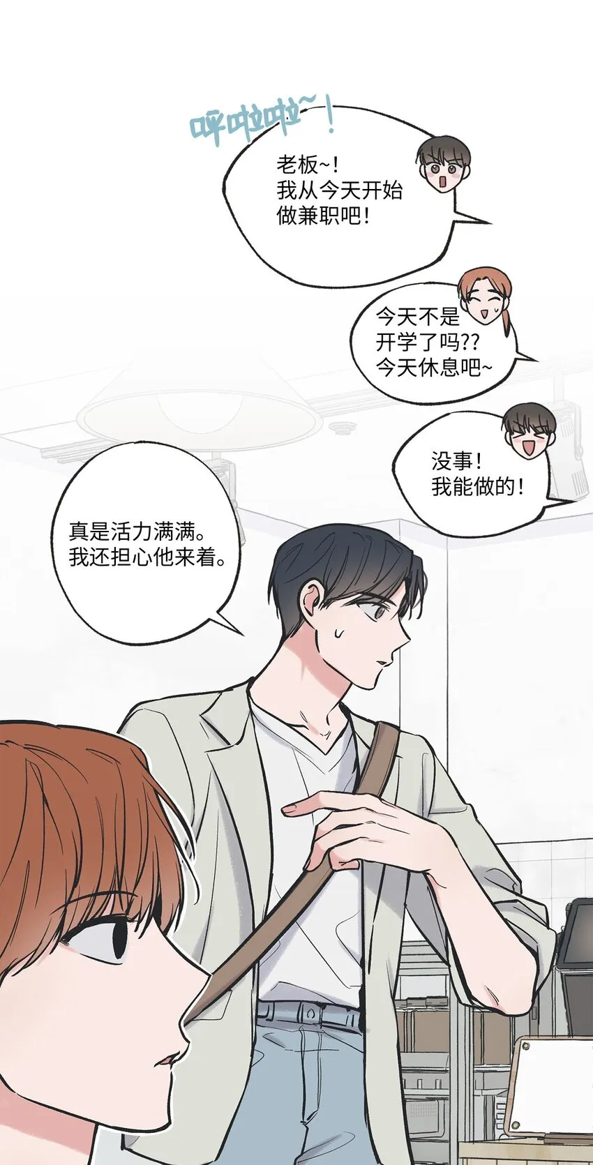 62 做出改变 第11页