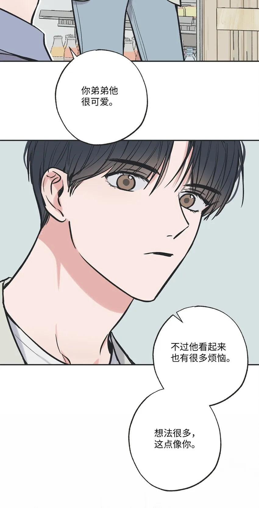 62 做出改变 第12页
