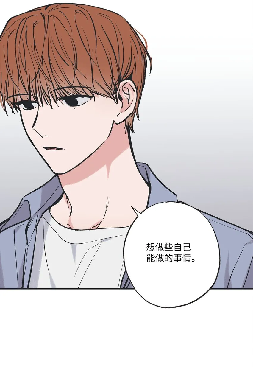 62 做出改变 第15页