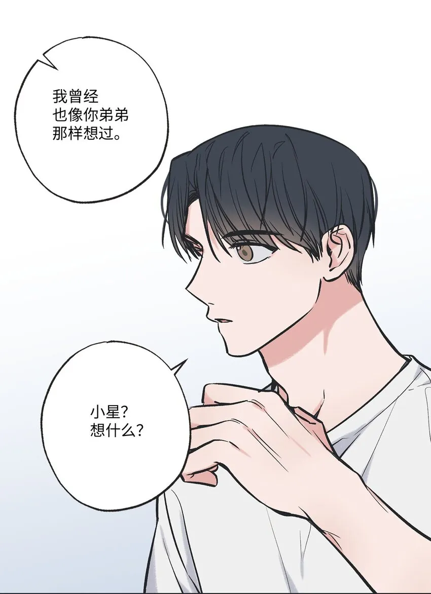 62 做出改变 第16页