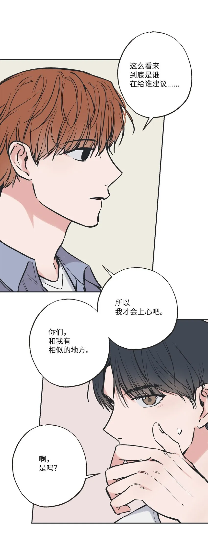 62 做出改变 第18页