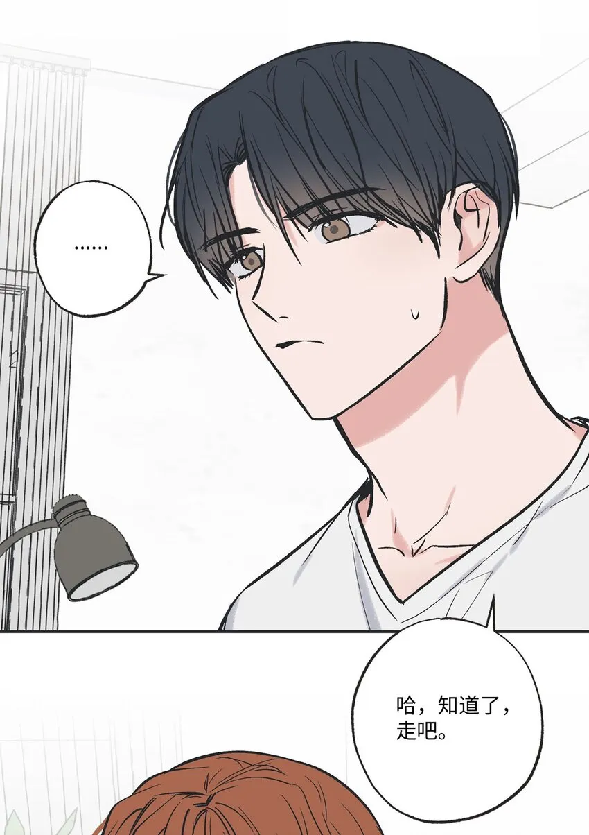 62 做出改变 第26页