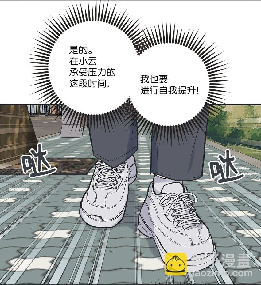 62 做出改变 第31页