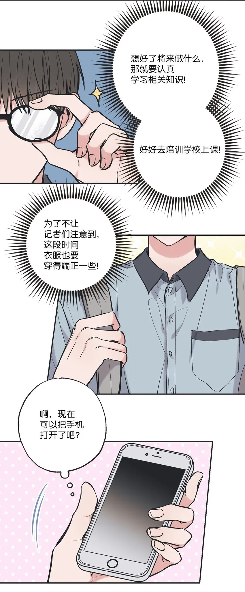 62 做出改变 第32页