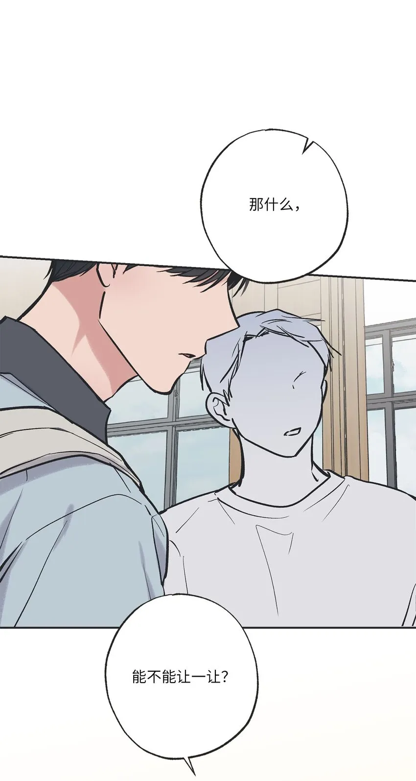 62 做出改变 第44页