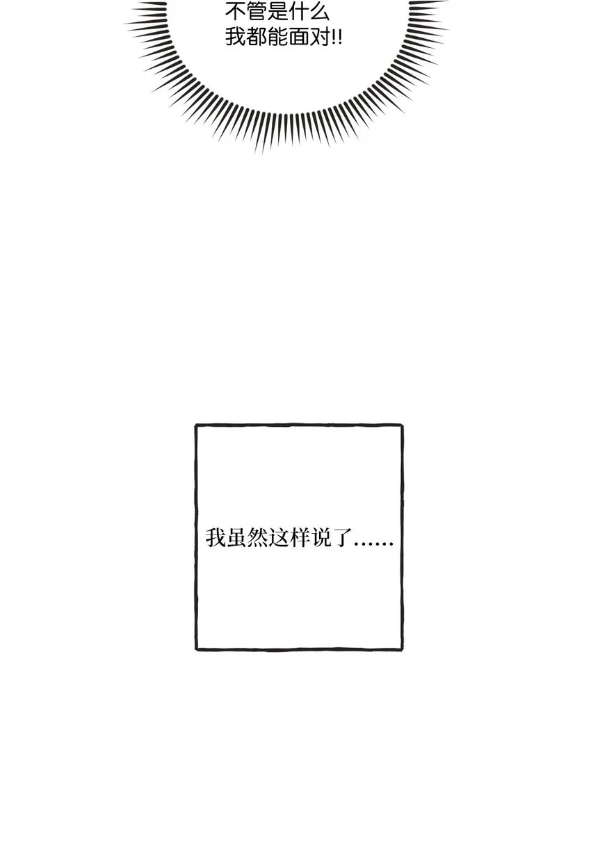61 我要怎么帮他 第2页