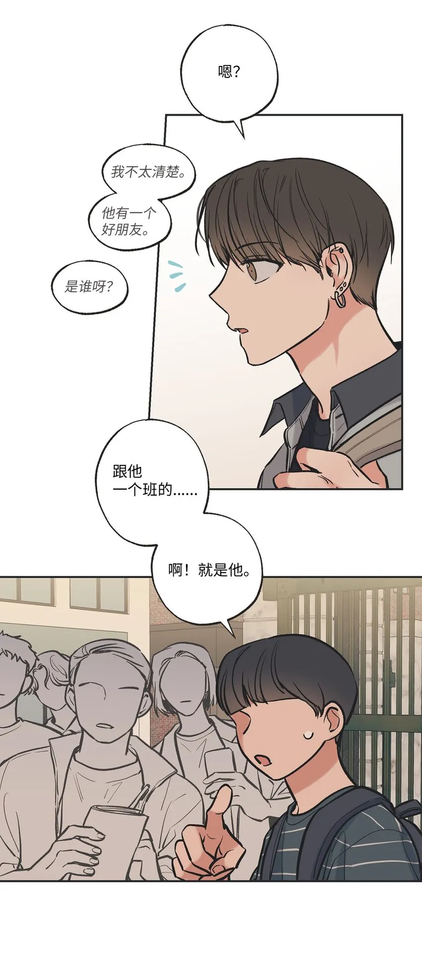 61 我要怎么帮他 第7页