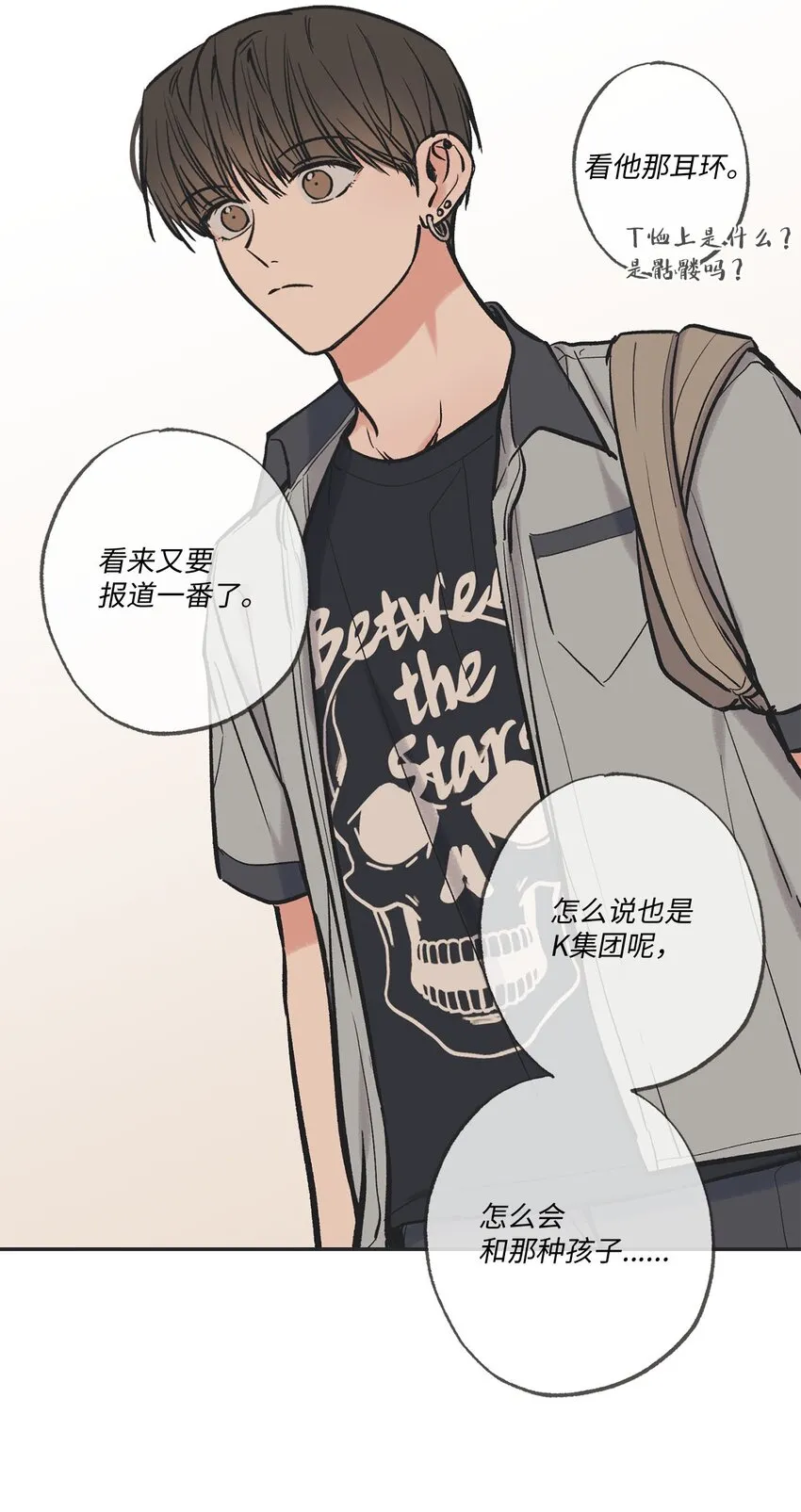 61 我要怎么帮他 第12页