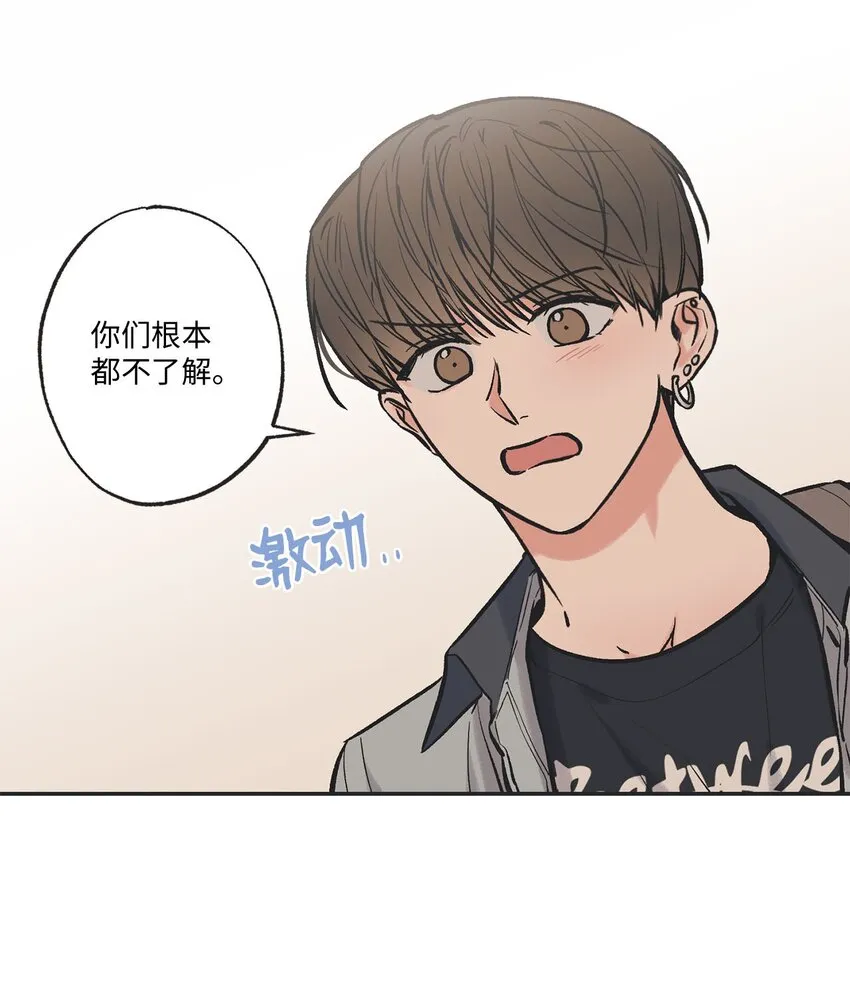 61 我要怎么帮他 第14页