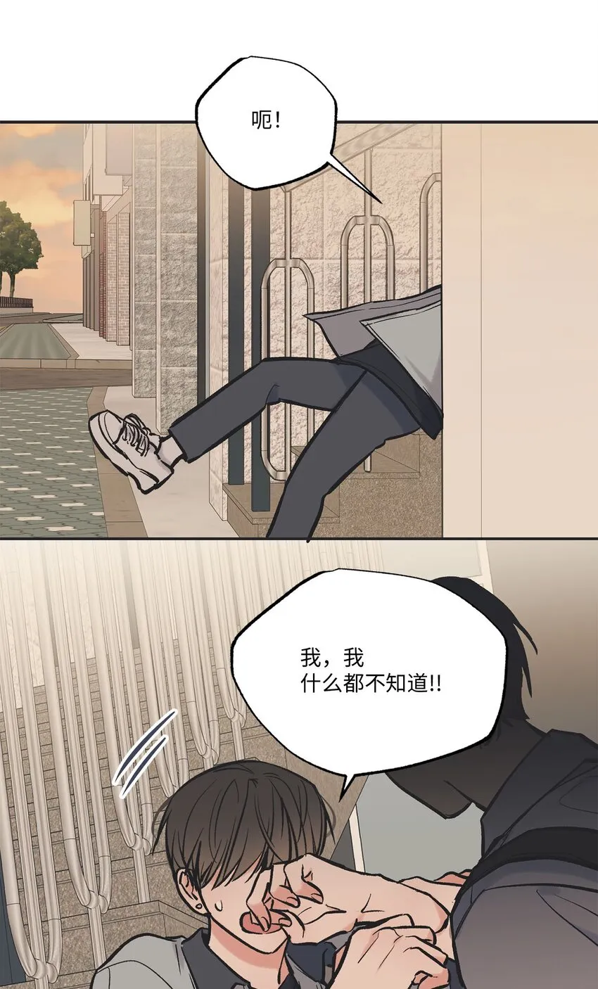 61 我要怎么帮他 第19页