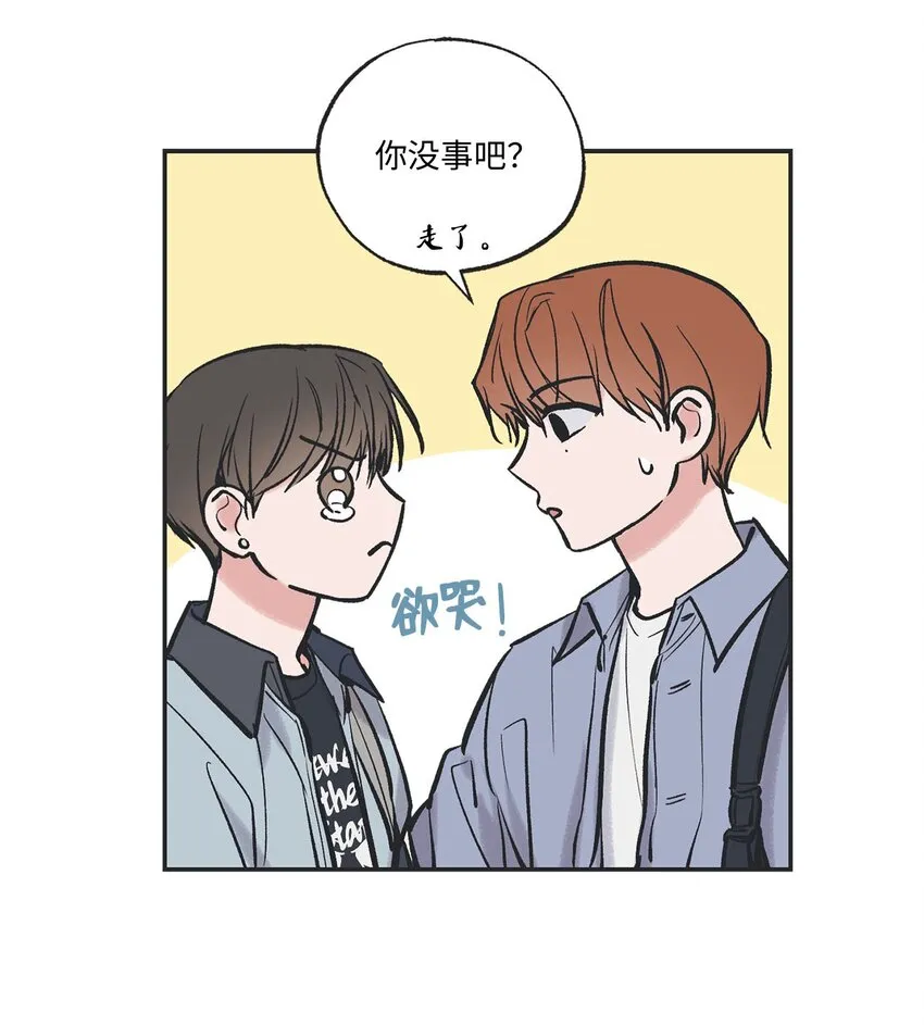 61 我要怎么帮他 第23页