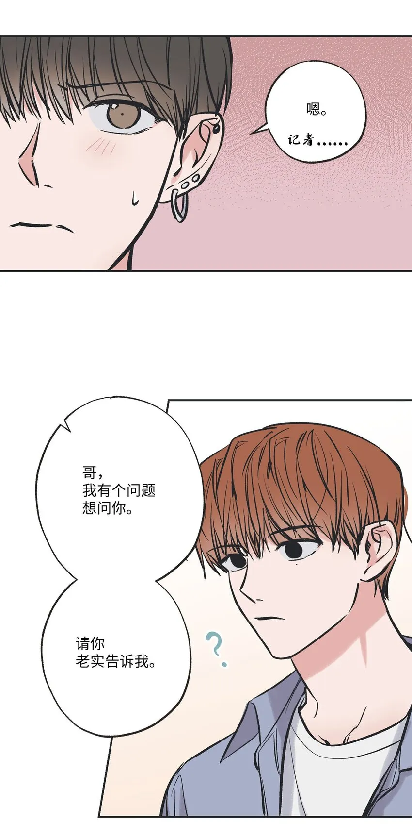 61 我要怎么帮他 第29页