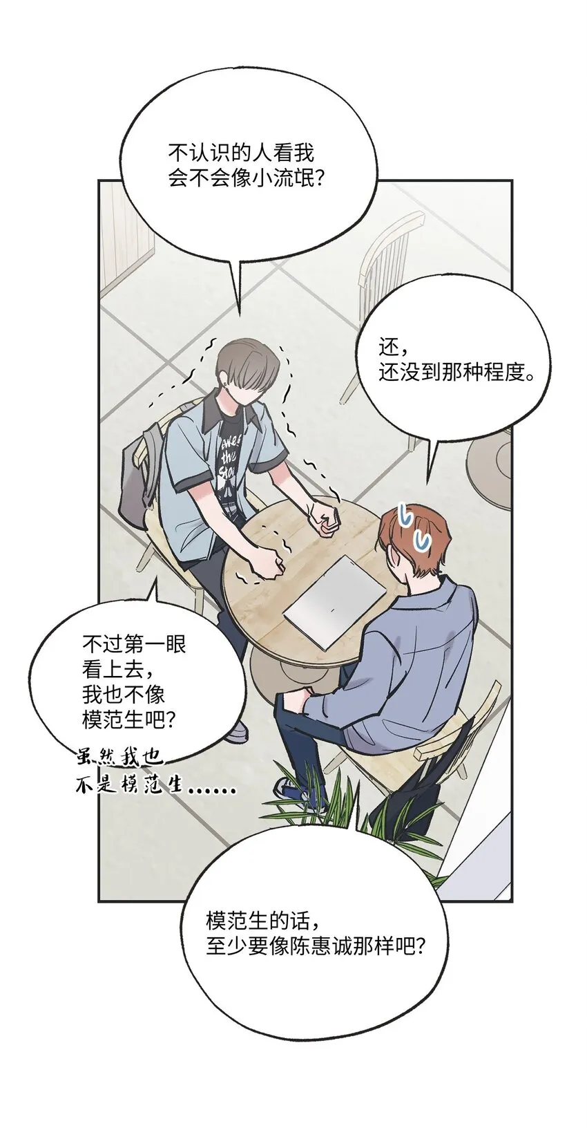 61 我要怎么帮他 第31页