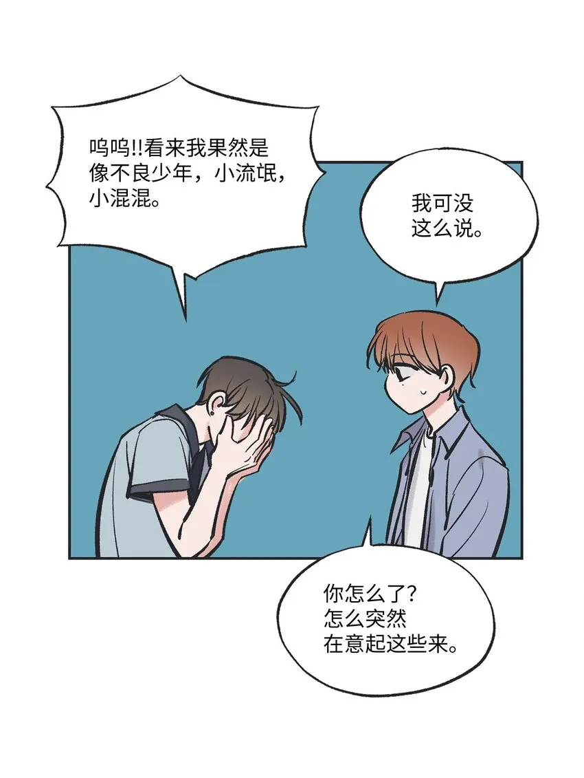 61 我要怎么帮他 第32页
