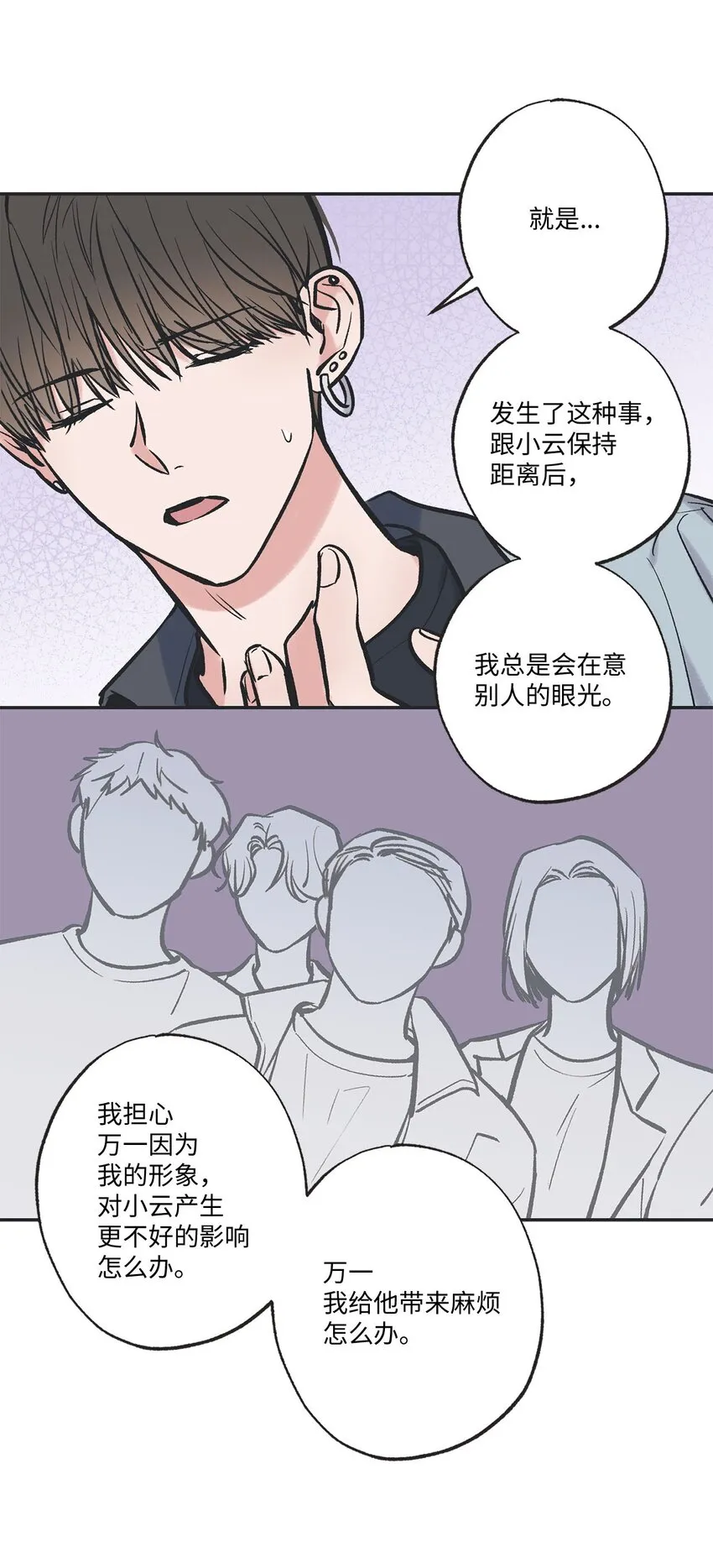 61 我要怎么帮他 第33页