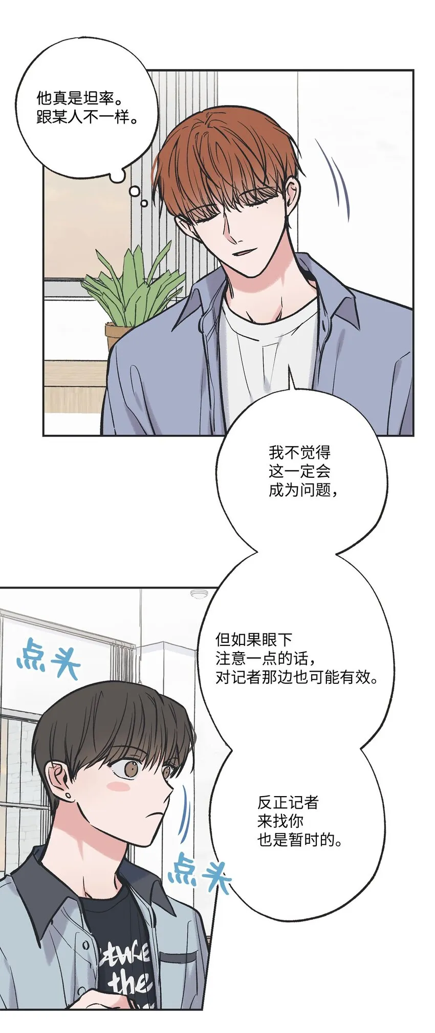 61 我要怎么帮他 第36页