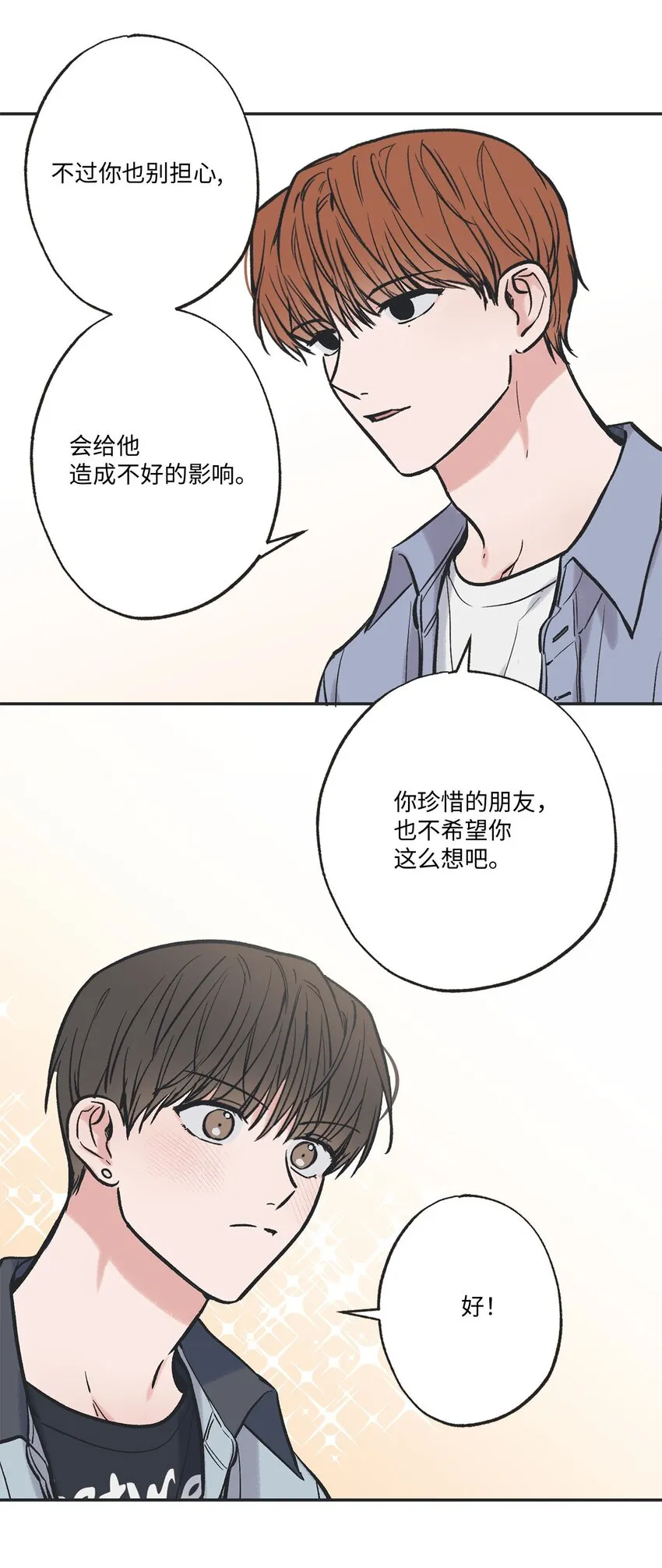 61 我要怎么帮他 第37页