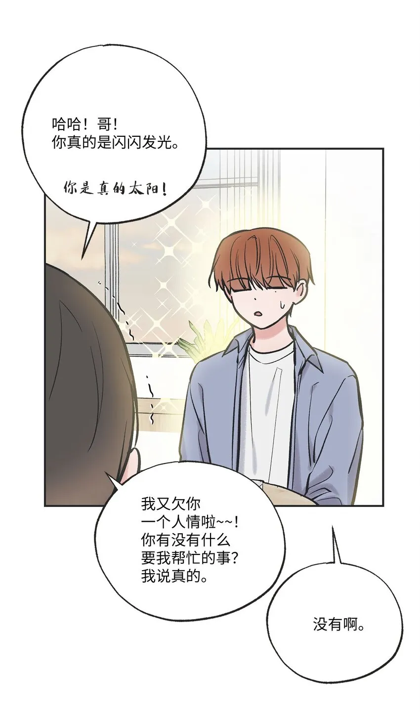 61 我要怎么帮他 第38页