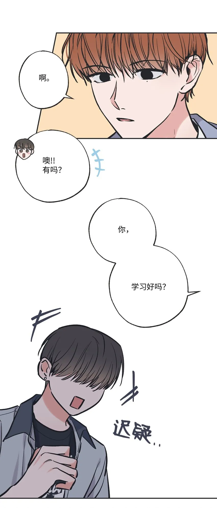61 我要怎么帮他 第39页