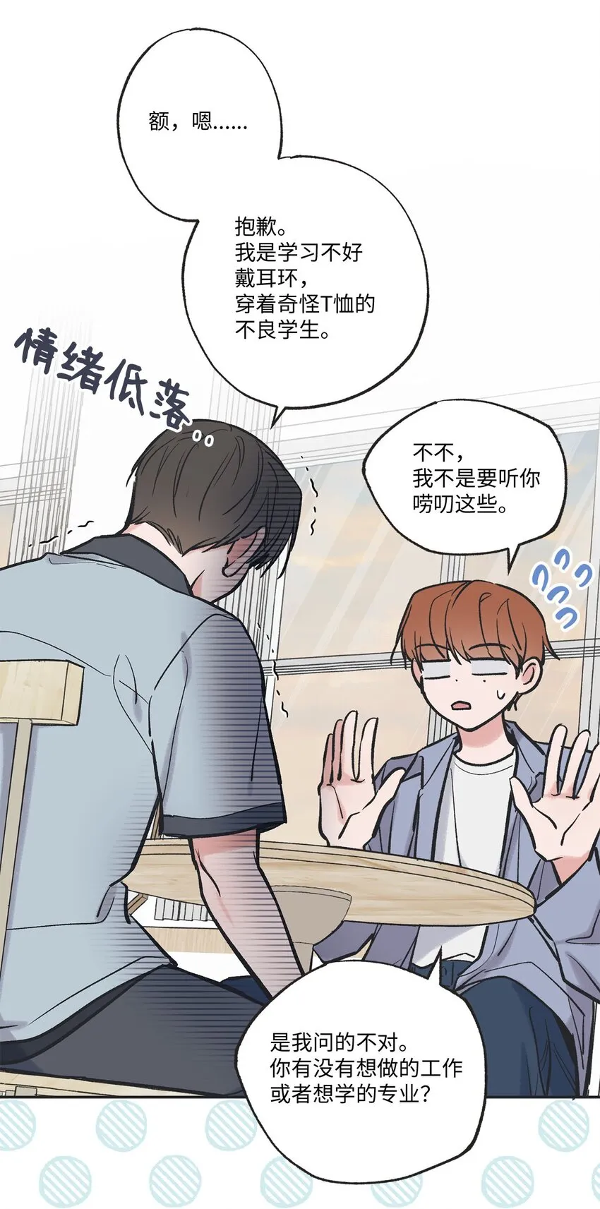61 我要怎么帮他 第40页