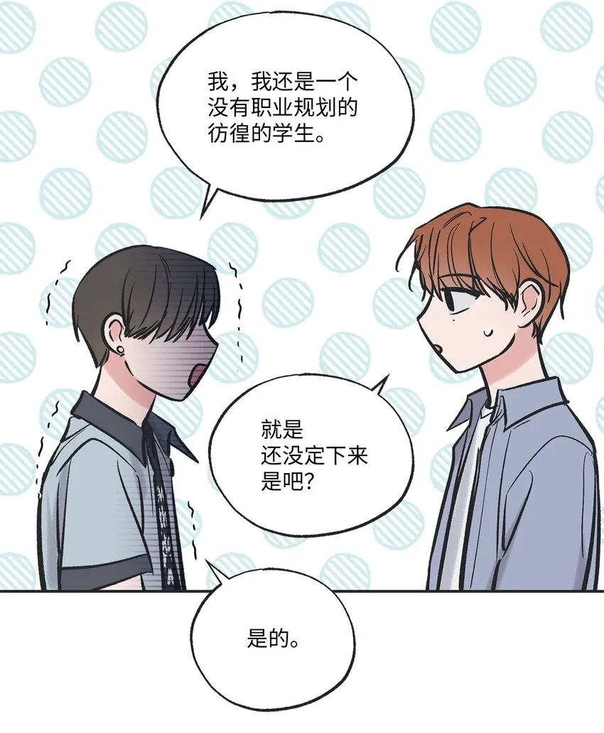 61 我要怎么帮他 第41页