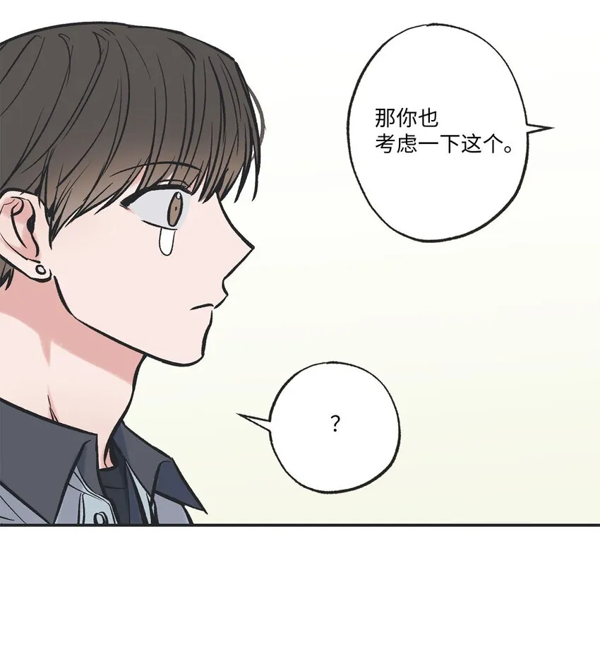 61 我要怎么帮他 第42页