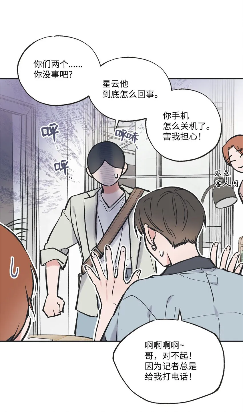 61 我要怎么帮他 第45页