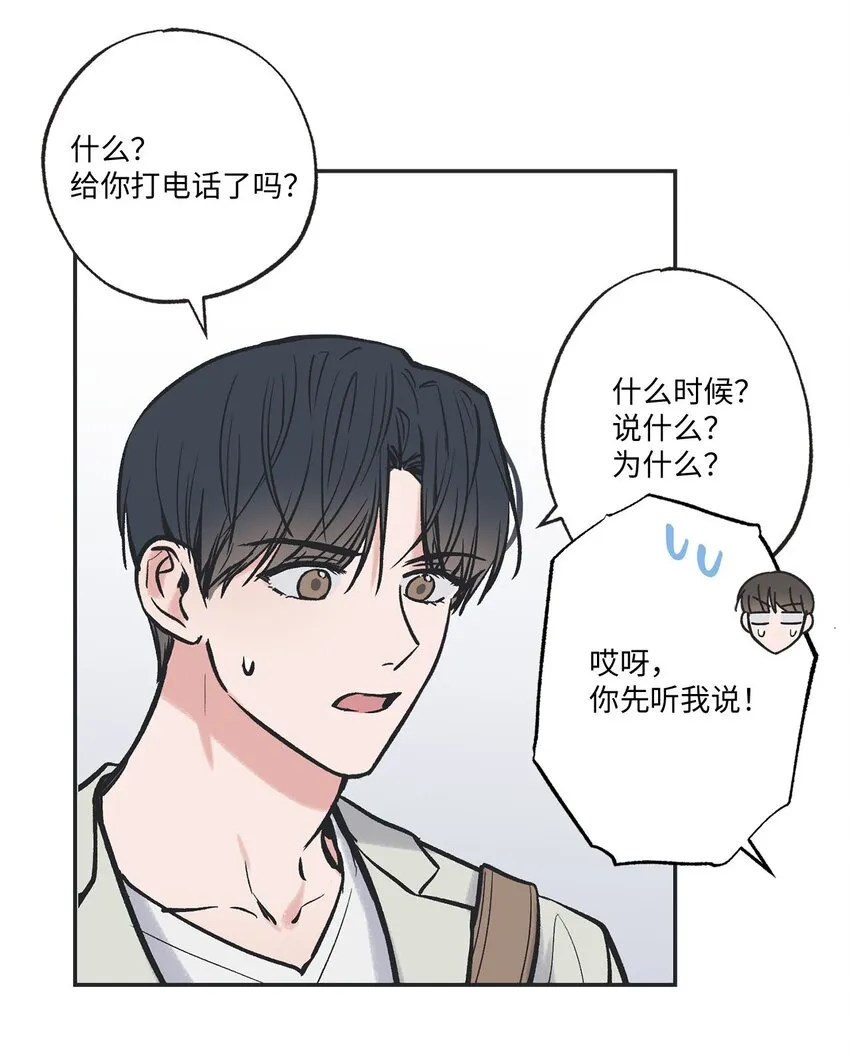 61 我要怎么帮他 第46页