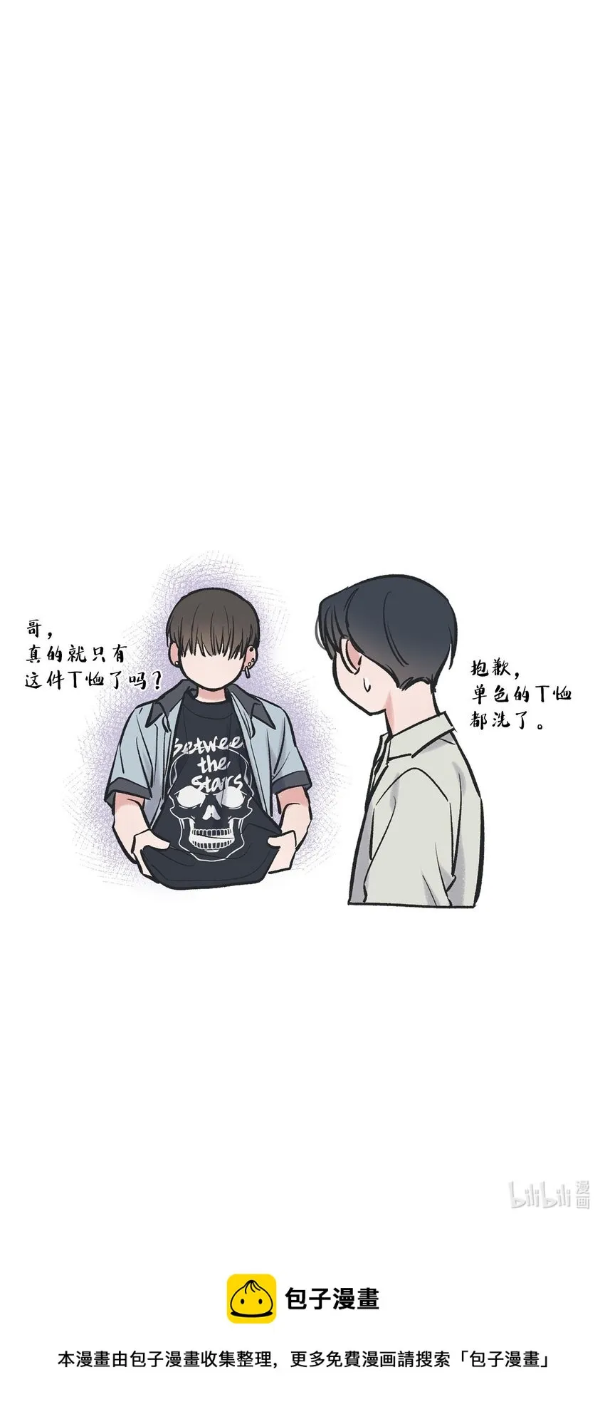 61 我要怎么帮他 第52页