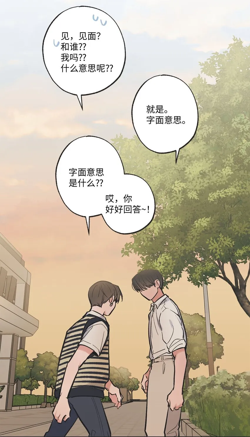 60 星云卷入争议 第10页