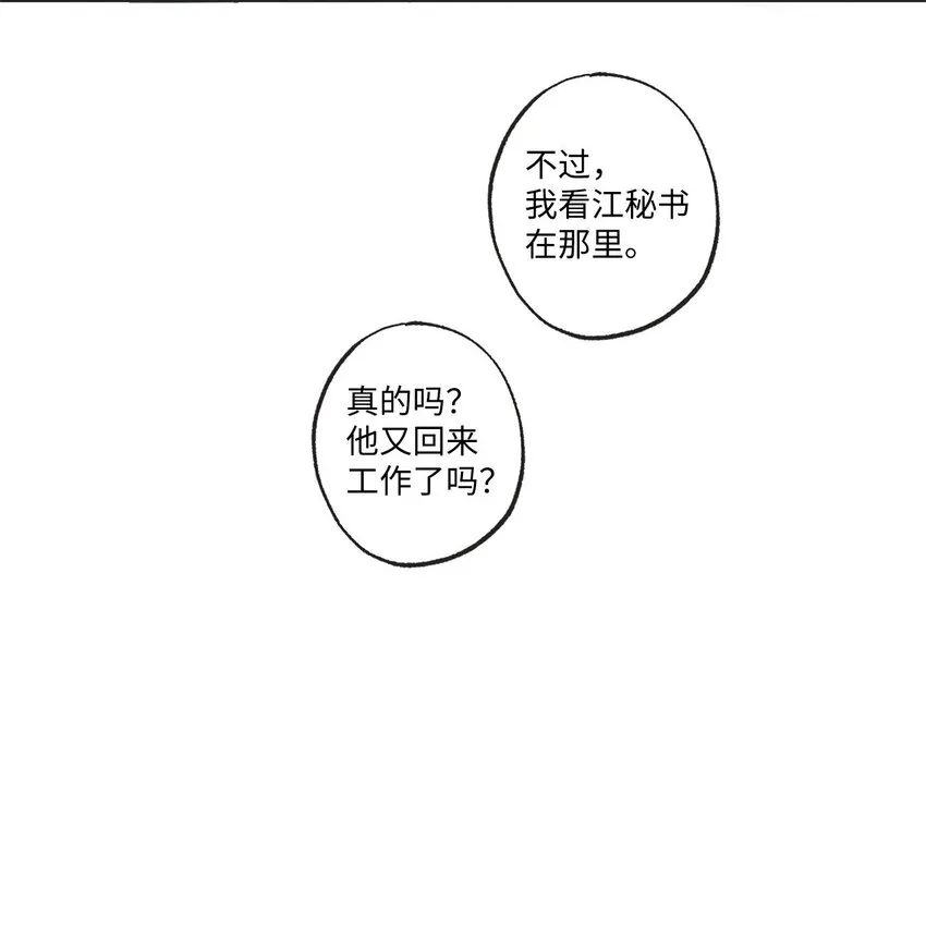 60 星云卷入争议 第11页