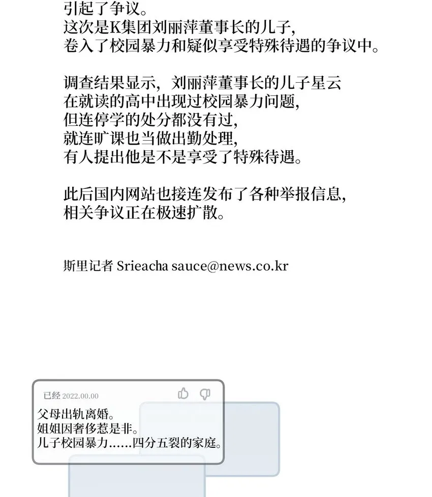60 星云卷入争议 第15页