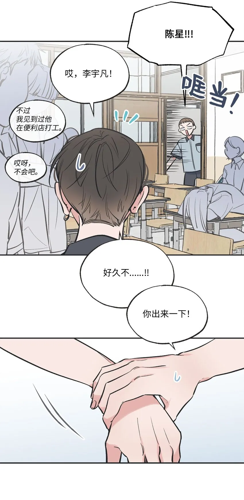 60 星云卷入争议 第23页