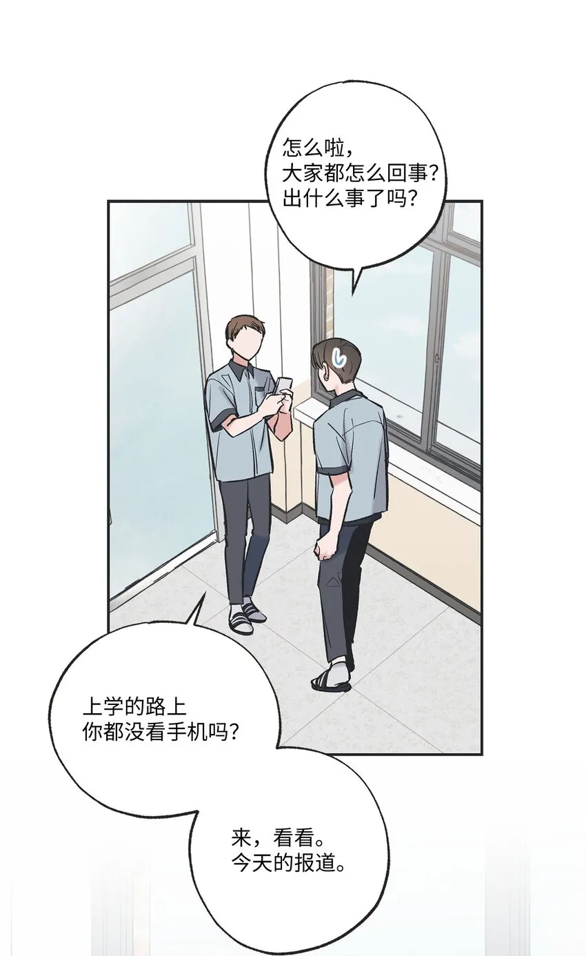 60 星云卷入争议 第25页