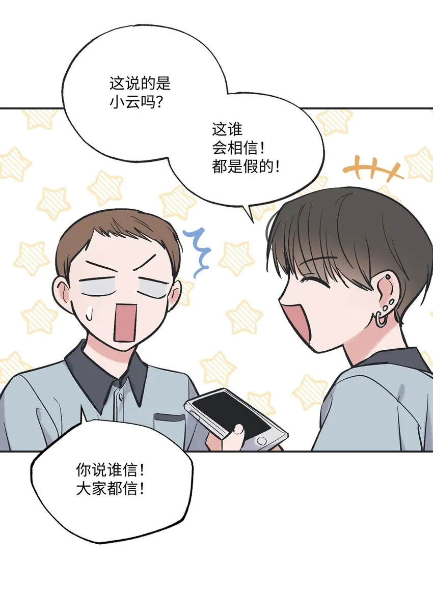 60 星云卷入争议 第27页