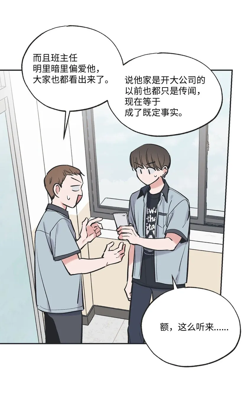 60 星云卷入争议 第29页