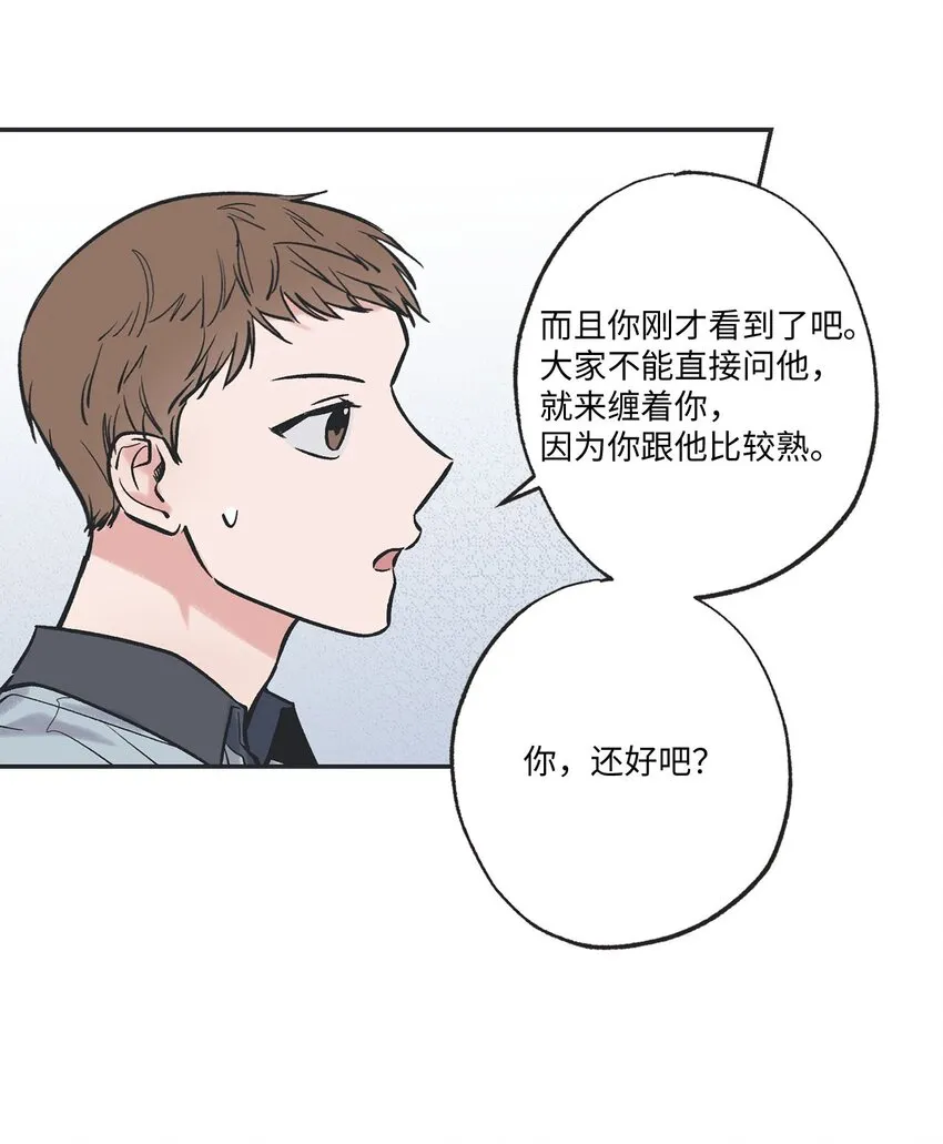 60 星云卷入争议 第30页