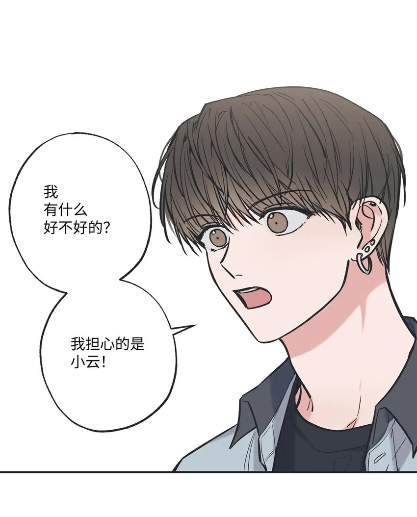 60 星云卷入争议 第31页