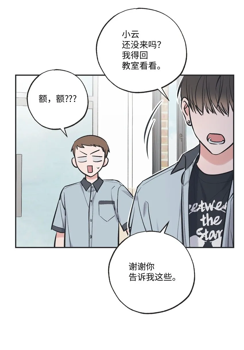 60 星云卷入争议 第32页