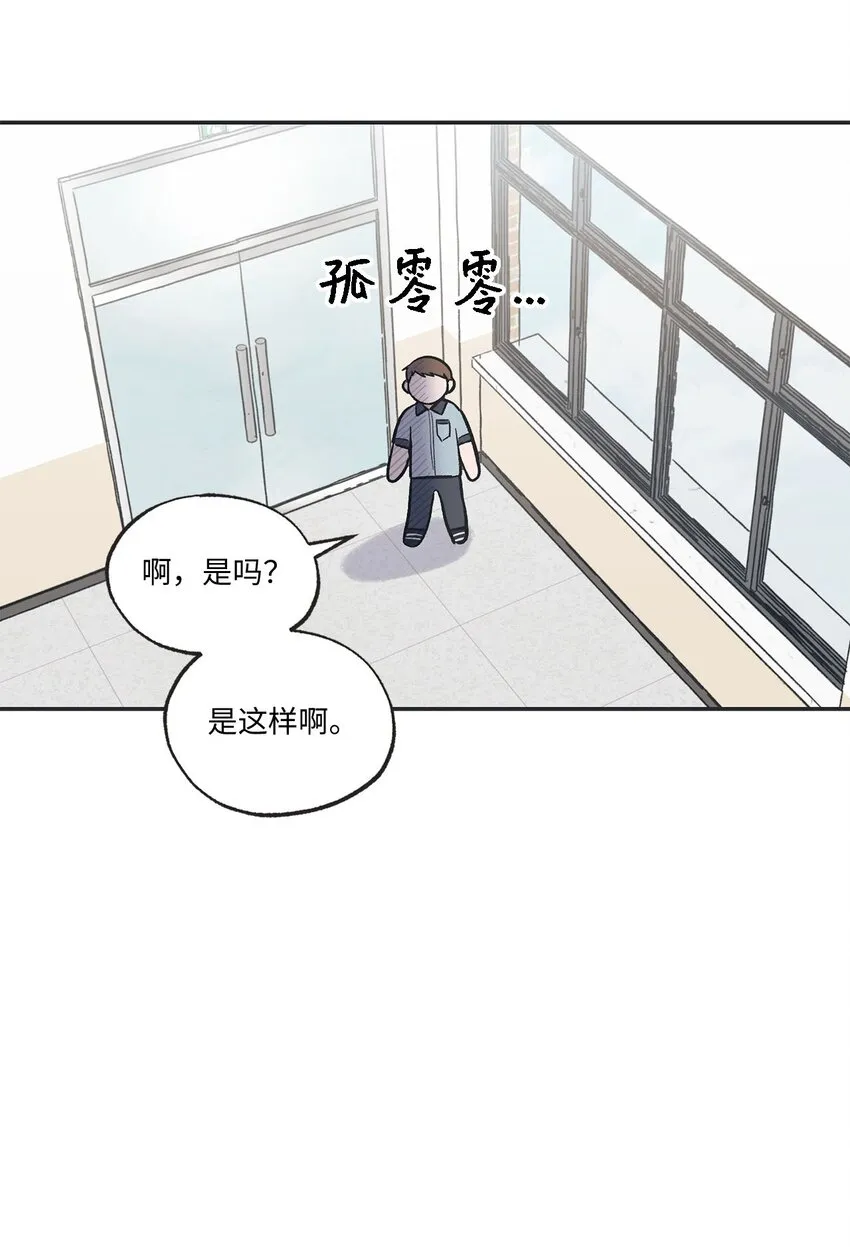 60 星云卷入争议 第33页