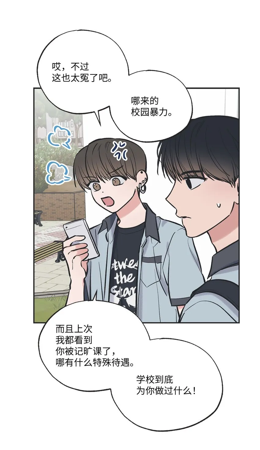 60 星云卷入争议 第39页