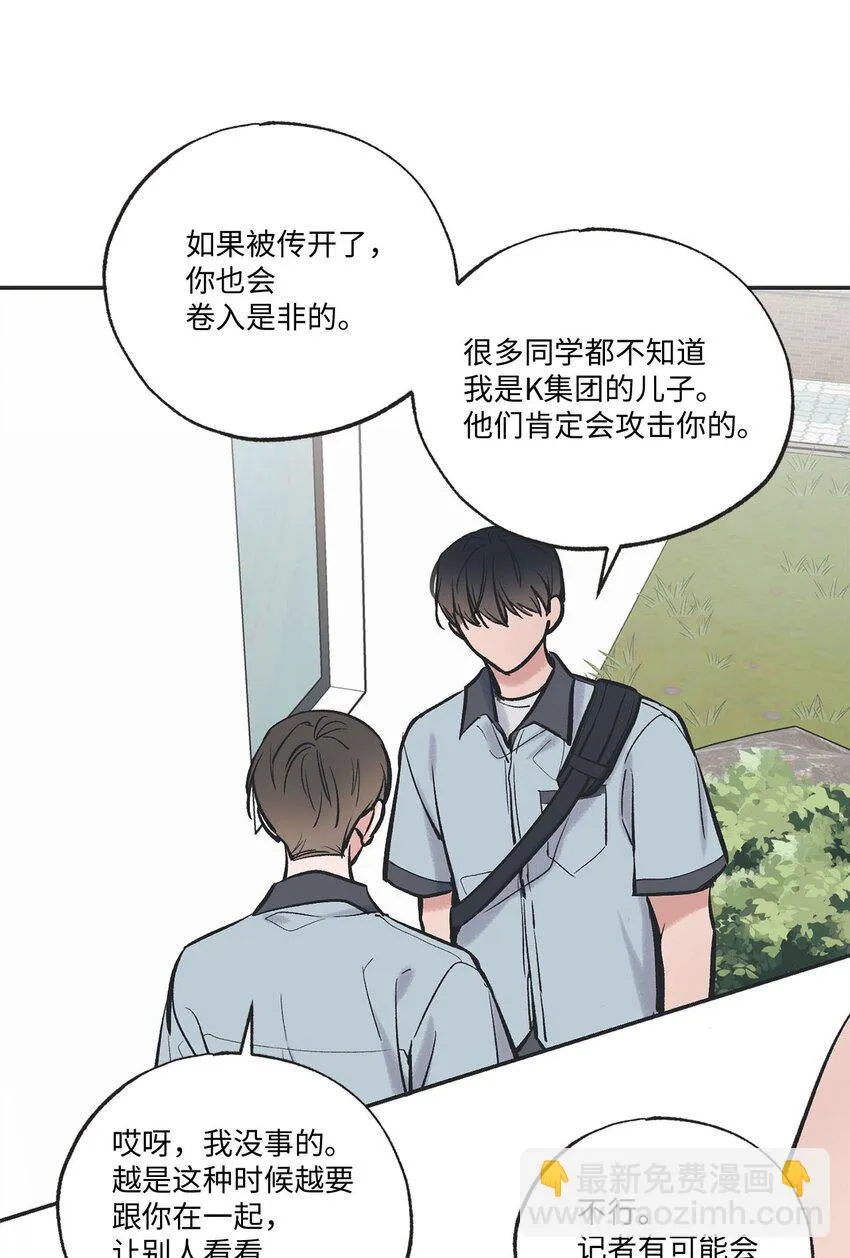 60 星云卷入争议 第44页