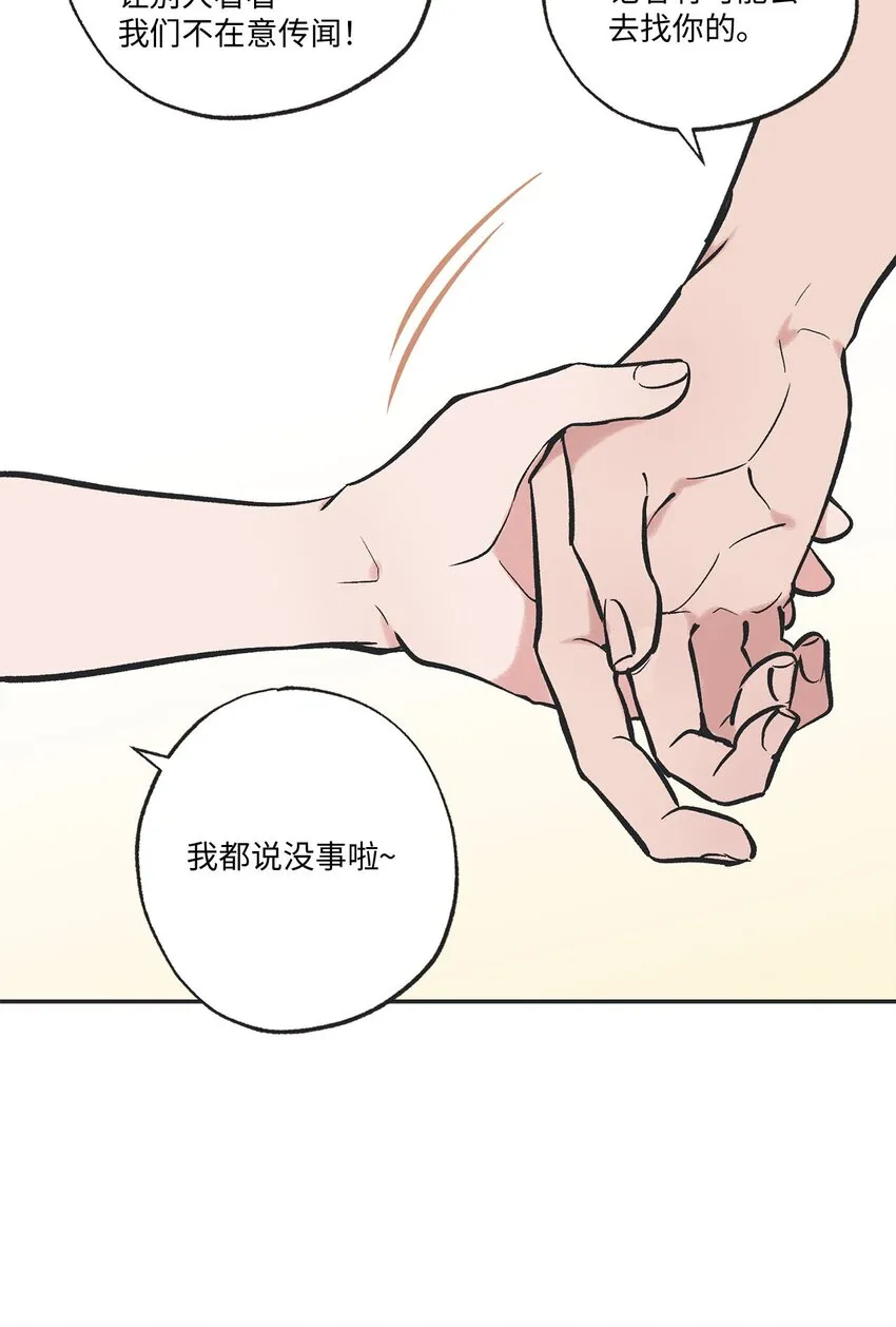 60 星云卷入争议 第45页