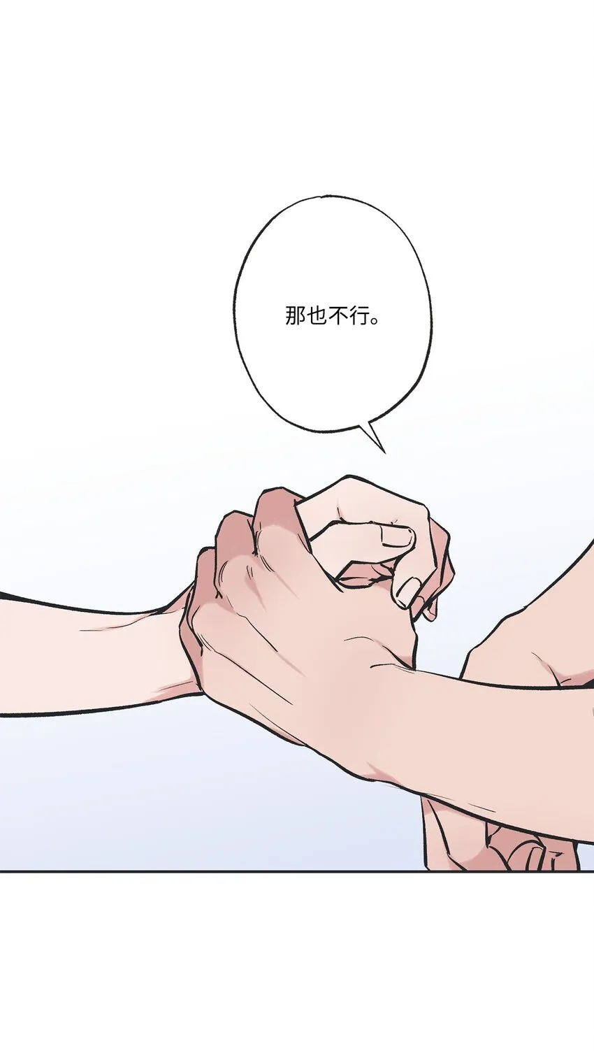 60 星云卷入争议 第46页